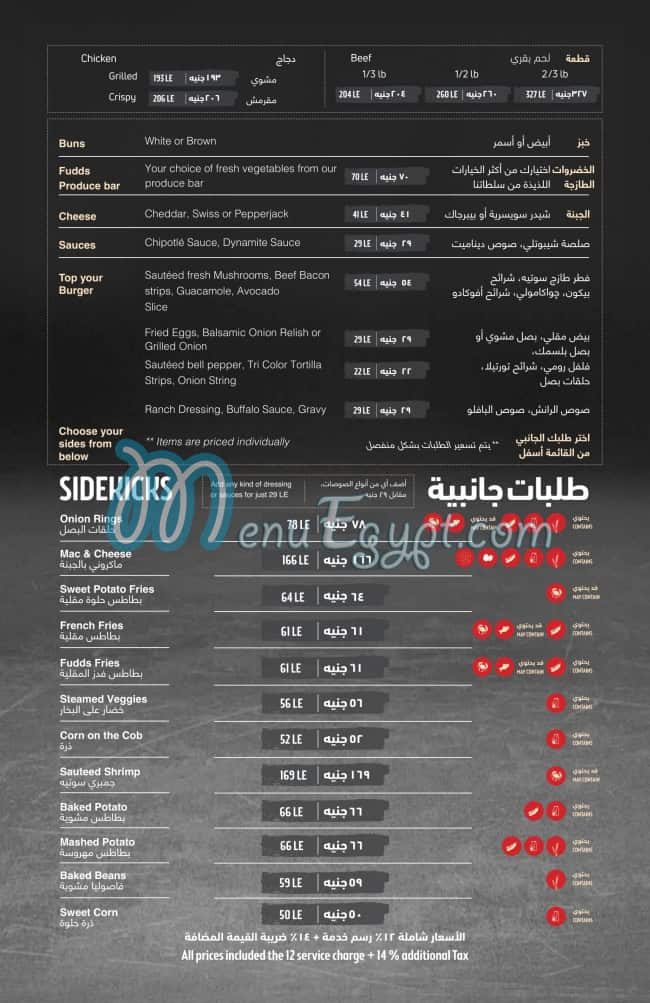 Fuddruckers menu prices