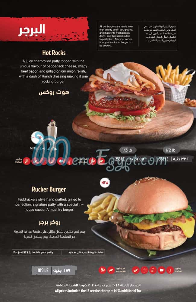 Fuddruckers menu Egypt 1