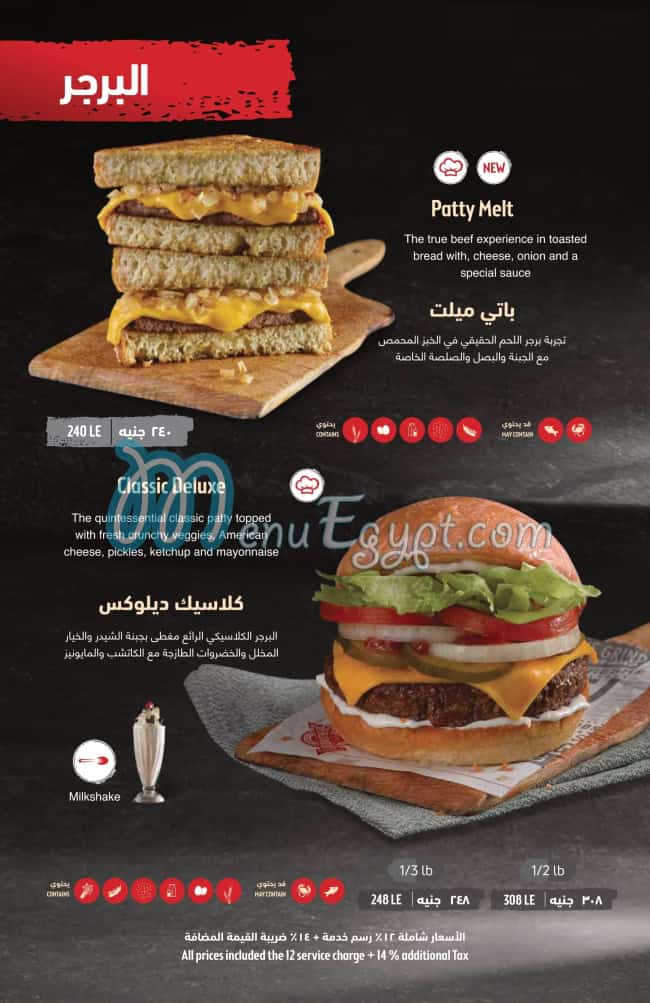 Fuddruckers menu Egypt 2