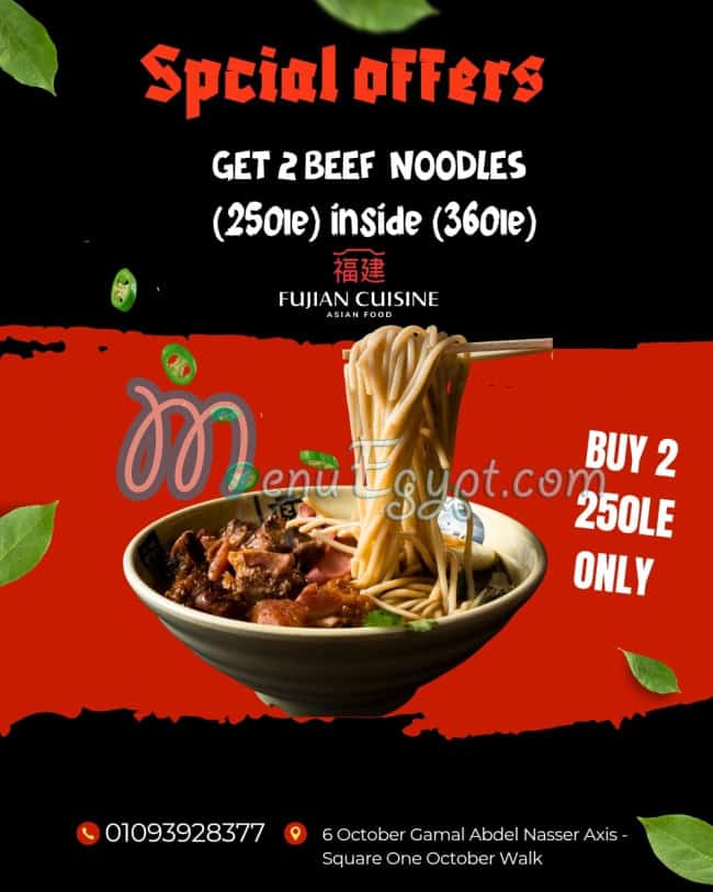 منيو فيوجن كوزين