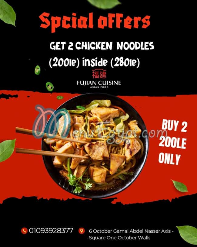 منيو فيوجن كوزين مصر