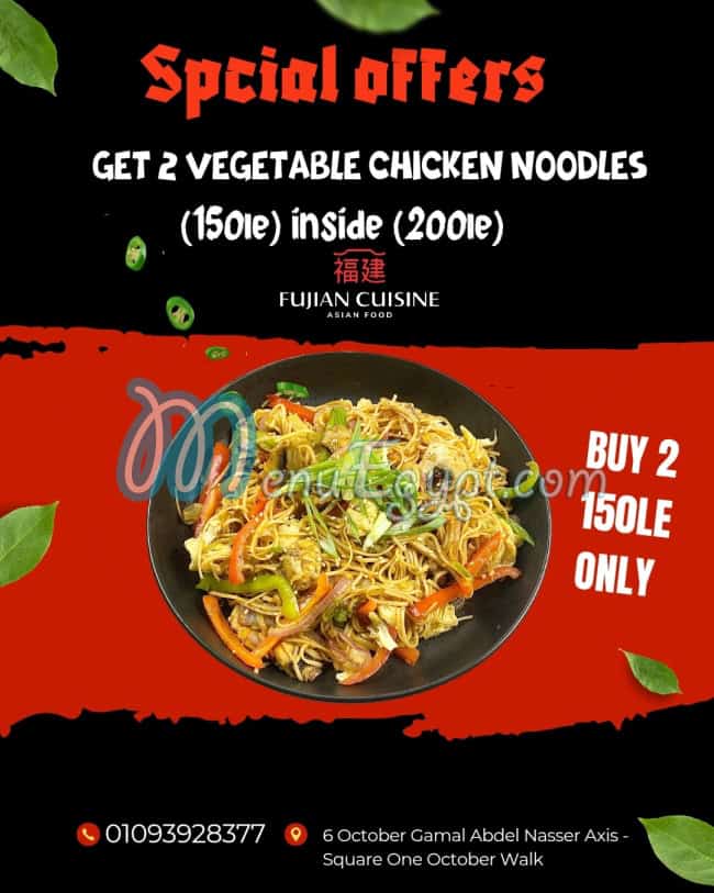 مطعم فيوجن كوزين مصر