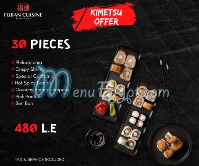 فيوجن كوزين مصر الخط الساخن