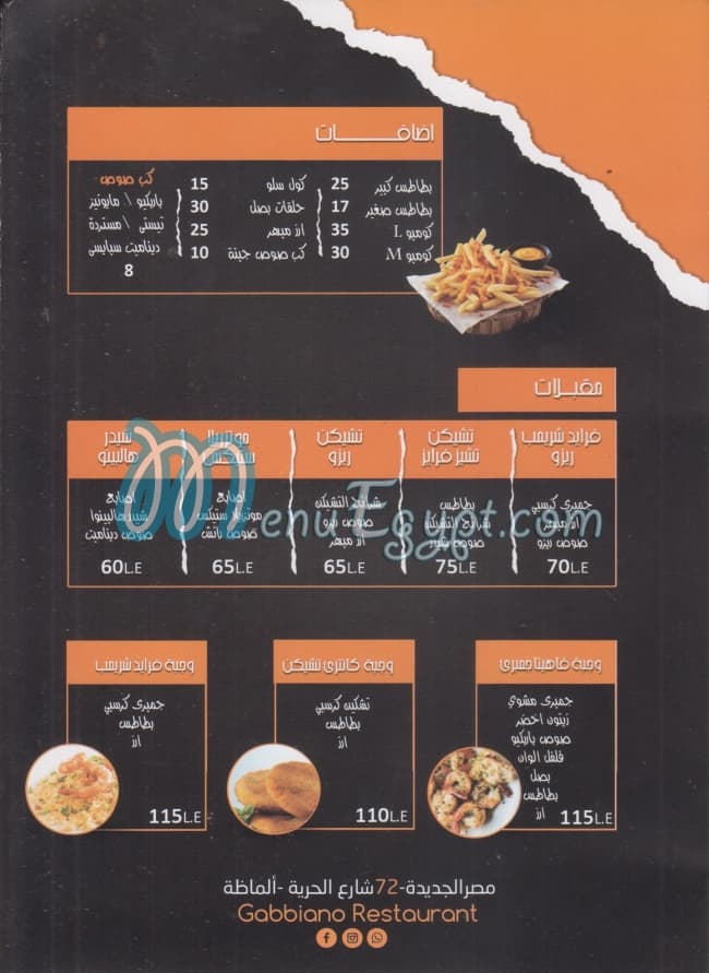 Gabbiano menu