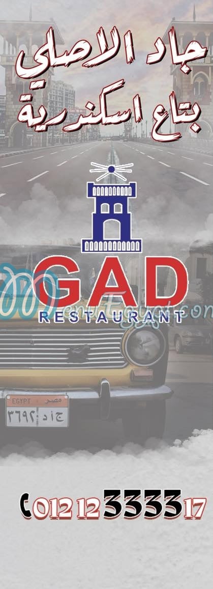 Gad Alexandria menu