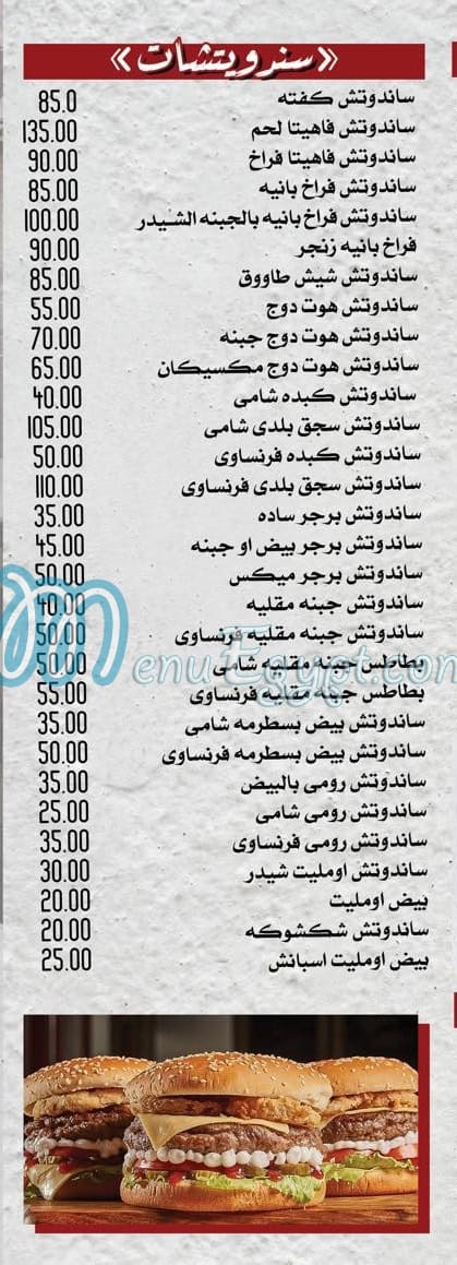 Gad Alexandria delivery menu