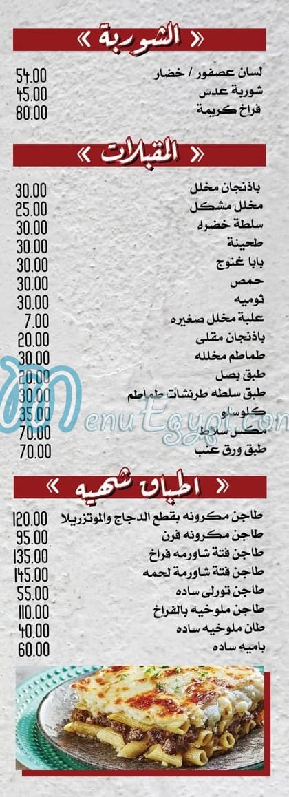 Gad Alexandria online menu