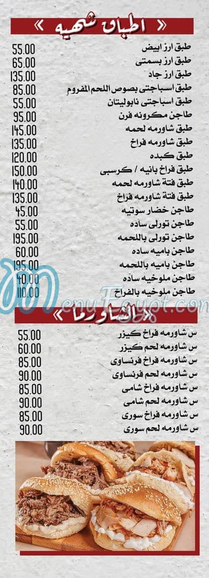 Gad Alexandria menu prices