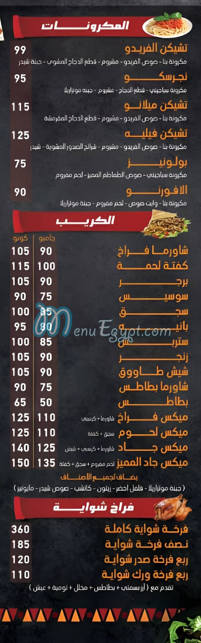 Gad Corner menu prices