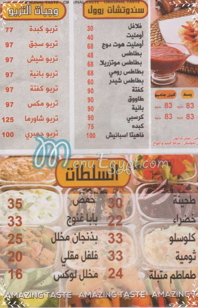 Gad El Mohandseen menu