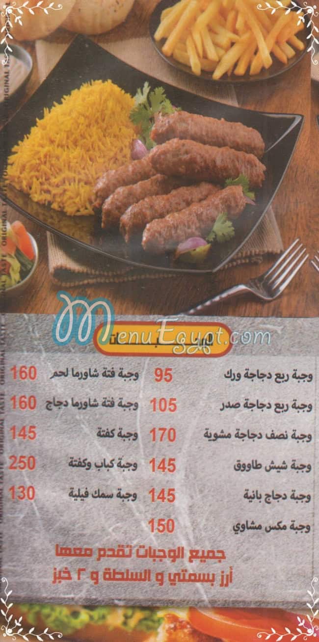 Gad El Mohandseen menu Egypt 3