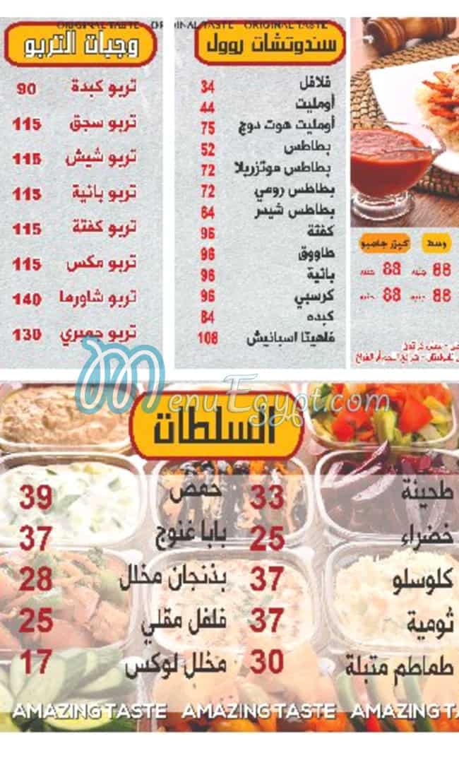Gad El Mohandseen menu Egypt 5