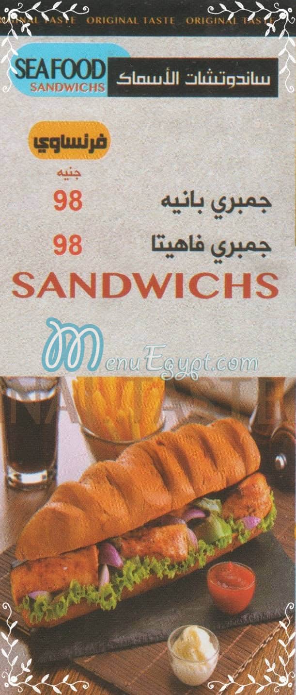 Gad El Mohandseen delivery menu