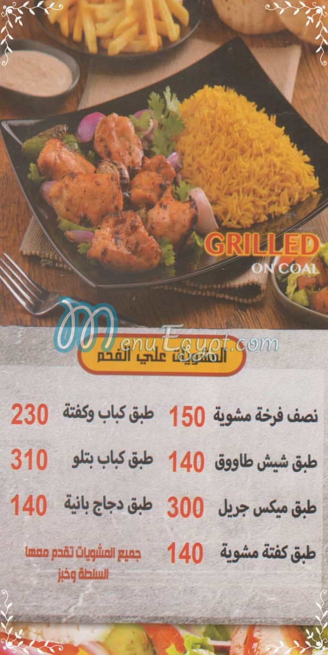 Gad El Mohandseen menu Egypt 2