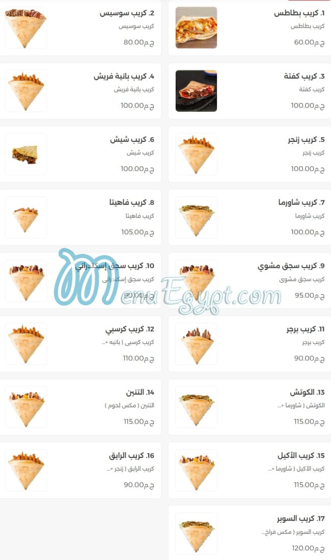 منيو جاد المقطم مصر 7