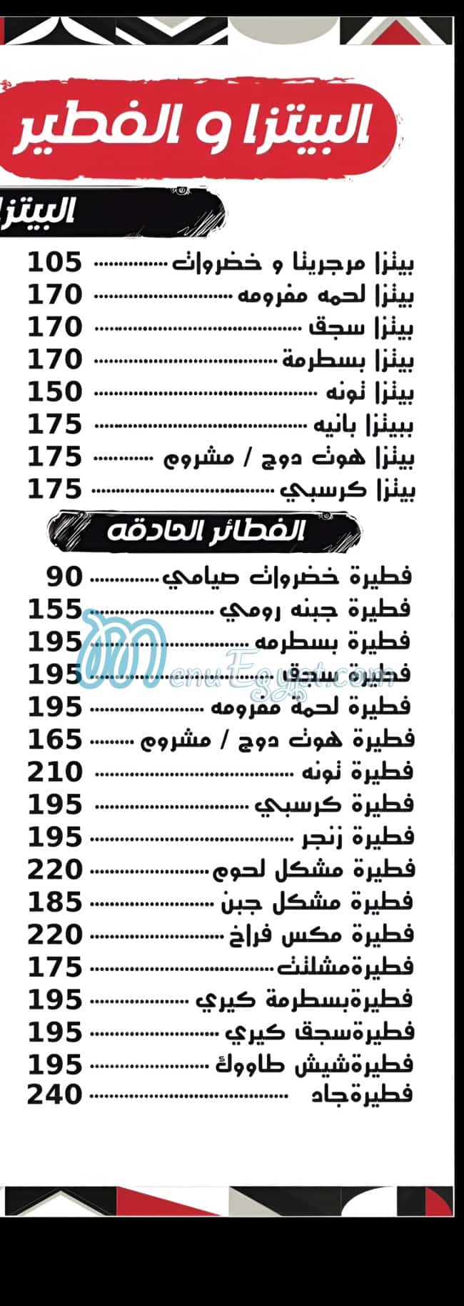 Gad El Moqatm delivery menu