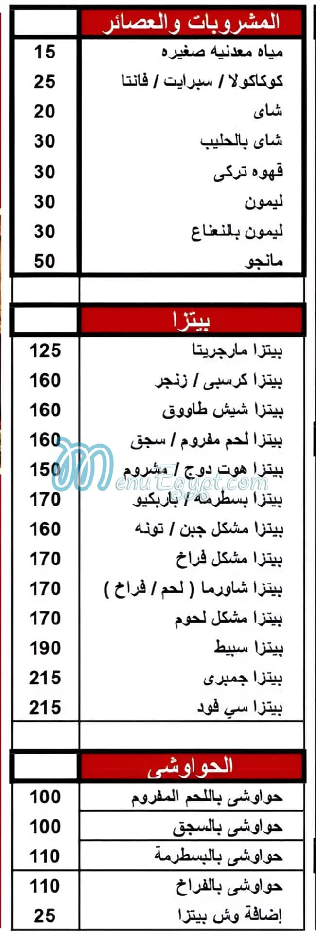 رقم جاد أكتوبر مصر