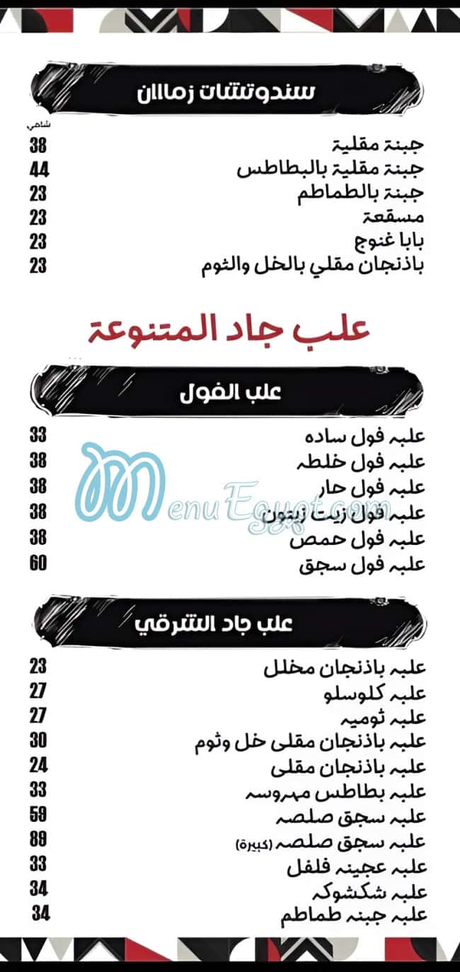 مطعم مطعم جاد مصر