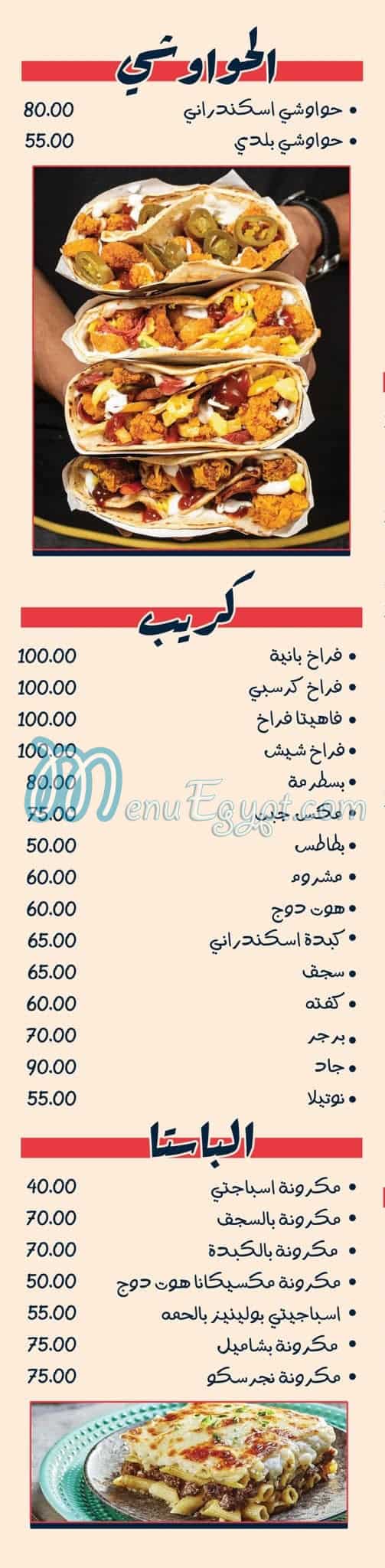 أسعار مطعم جاد مصر