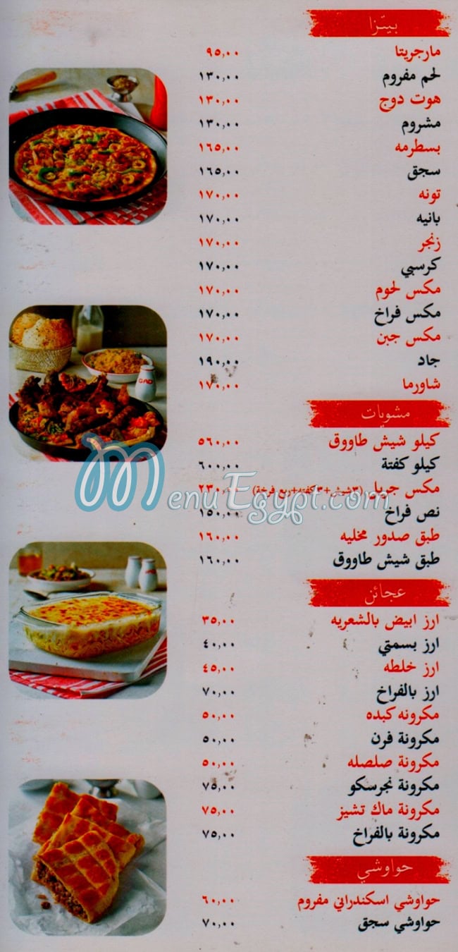 Gad restaurants menu prices