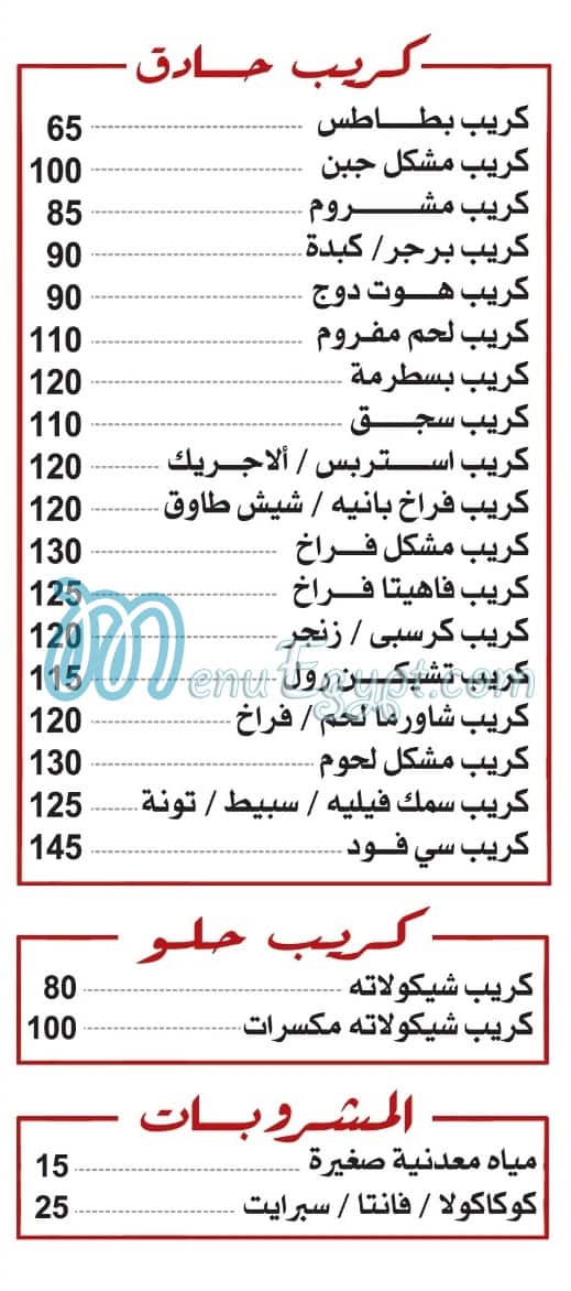 Gad Sharm El Shaikh delivery menu