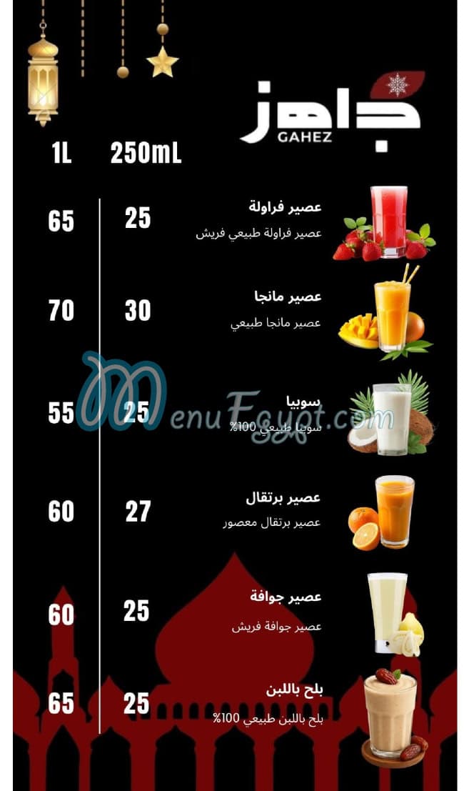 Gahez delivery menu