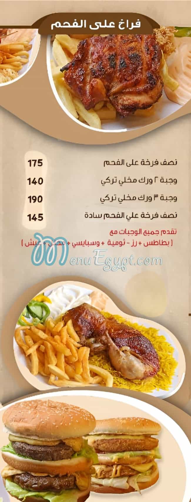 Gait Be Waatak delivery menu