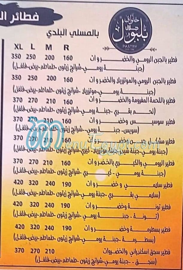 Galal Balboul menu