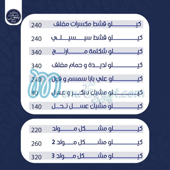 Galal Balboul delivery
