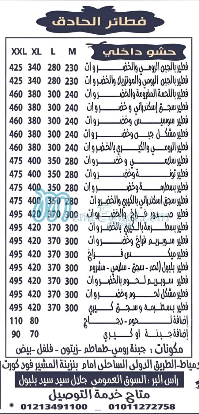 Galal Balboul online menu