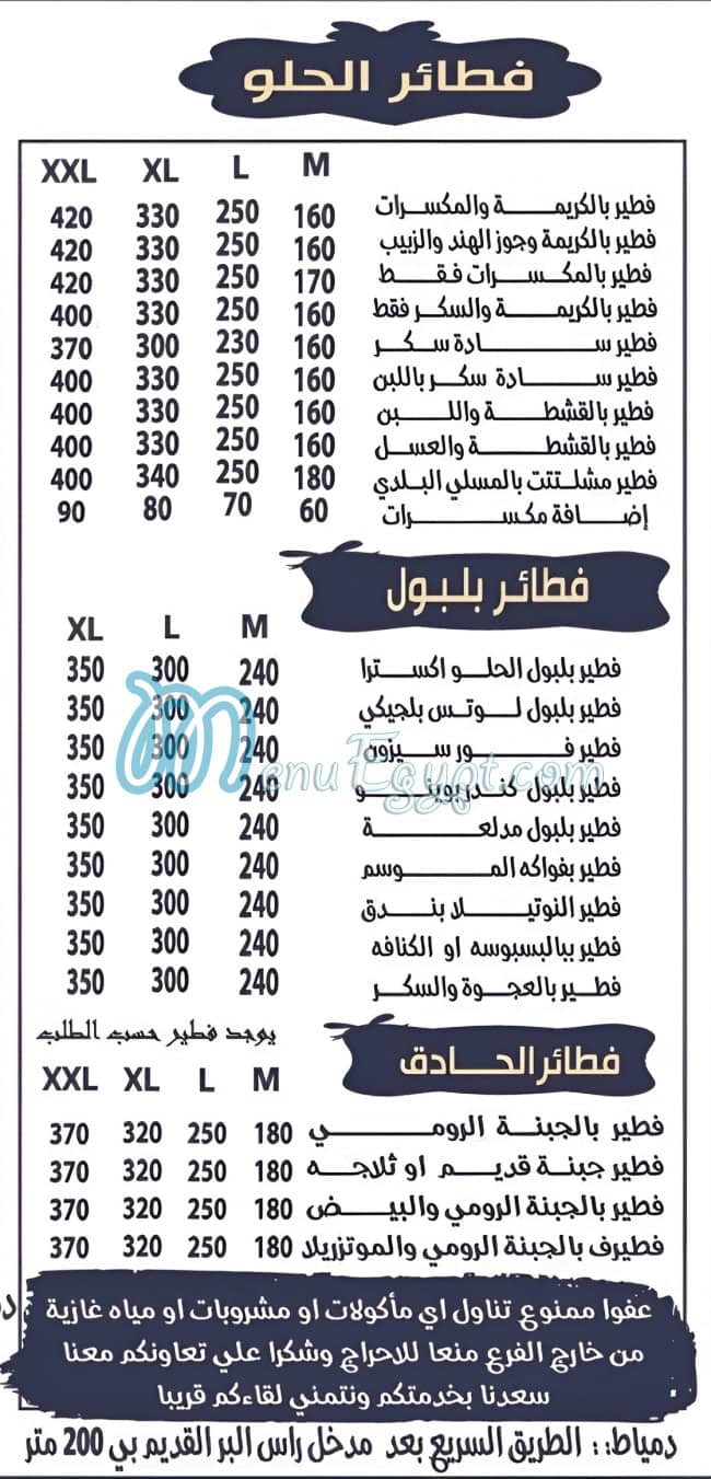 Galal Balboul menu prices