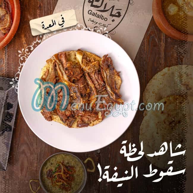 Galalto menu Egypt