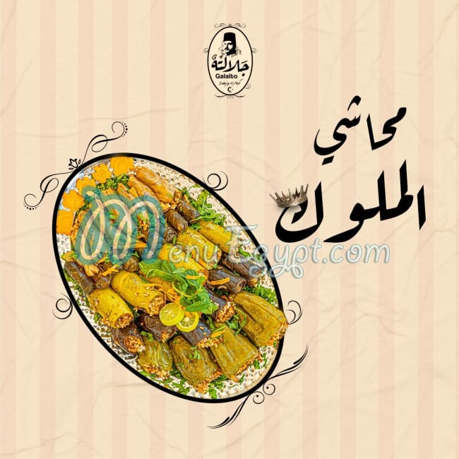 Galalto delivery menu