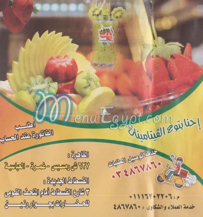 Gamal El Qobeasy menu