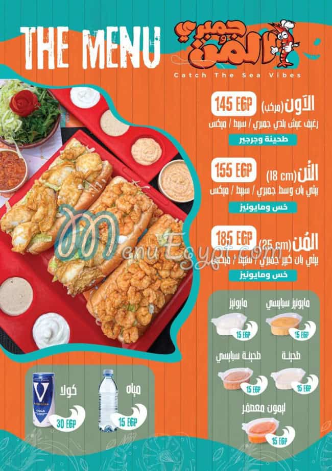 Gambary Elmon menu