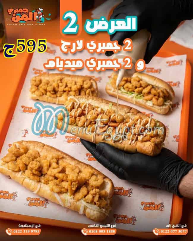 Gambary Elmon egypt
