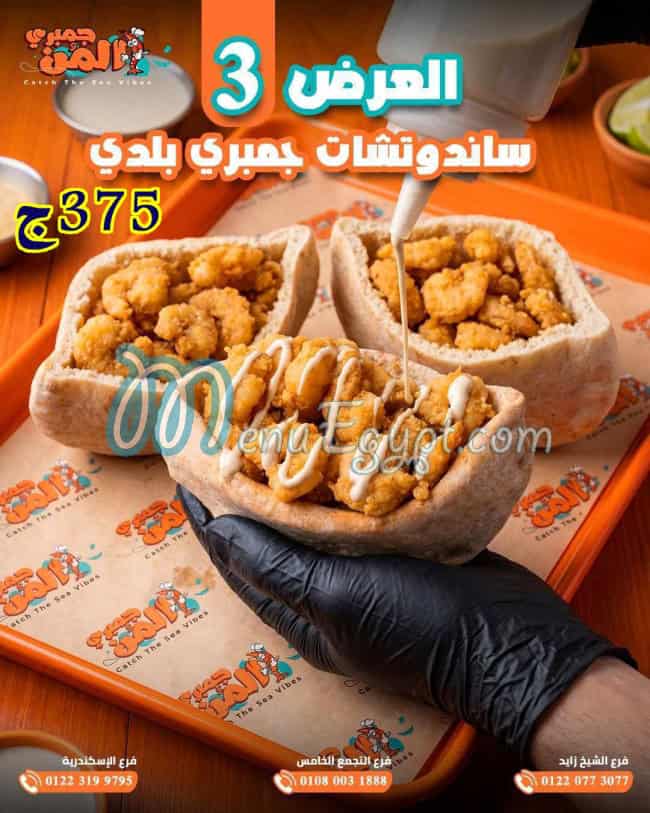Gambary Elmon delivery