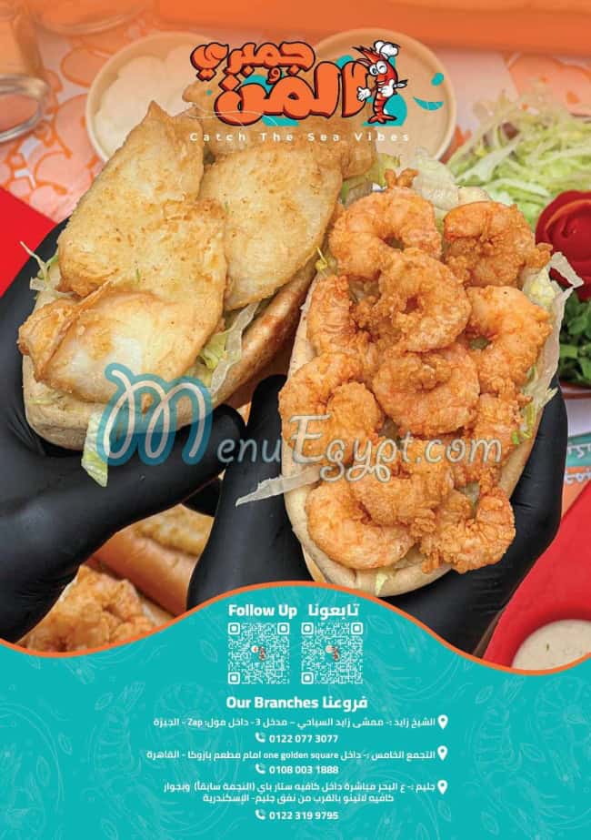 Gambary Elmon online menu