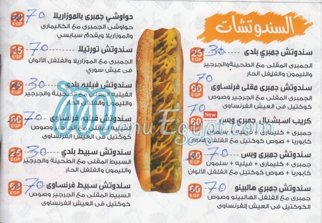 GAMBARY WE BAS menu Egypt 2