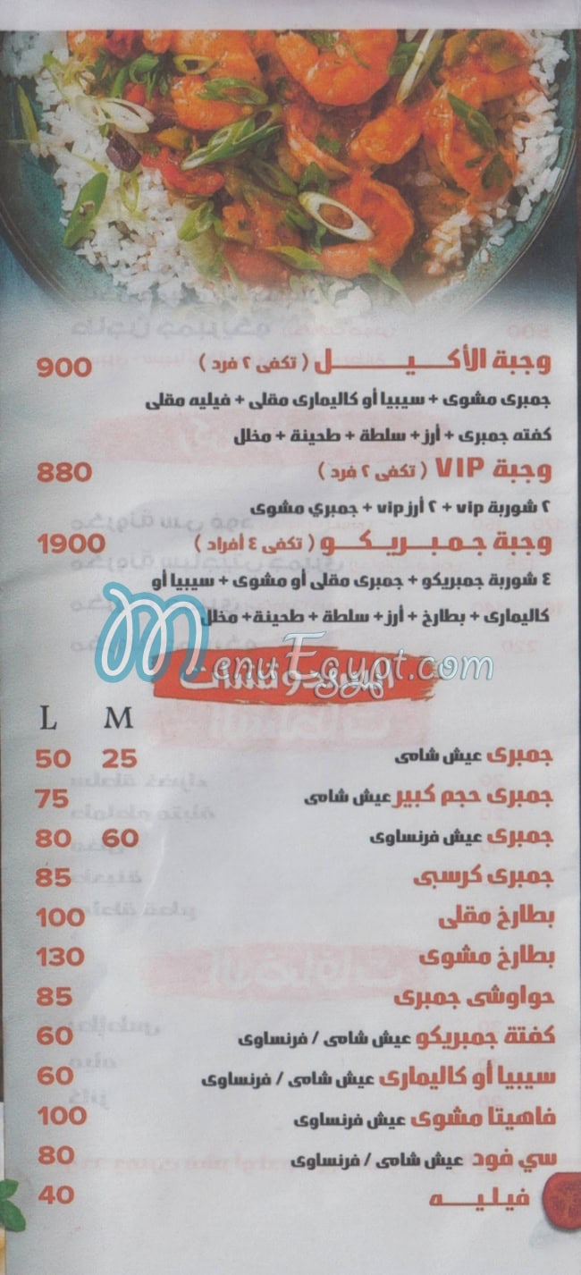 Gamparico  Domiatta egypt