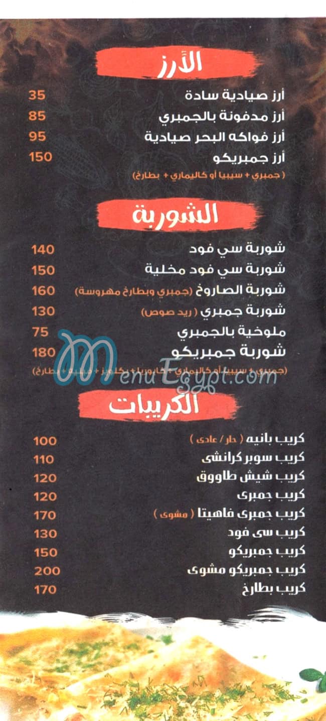 Gamparico  Domiatta delivery