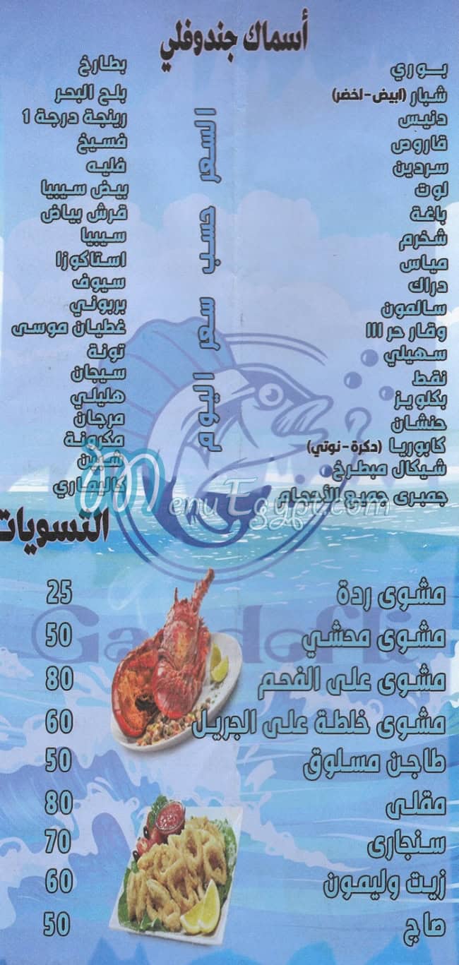 Gandofli Madenty menu