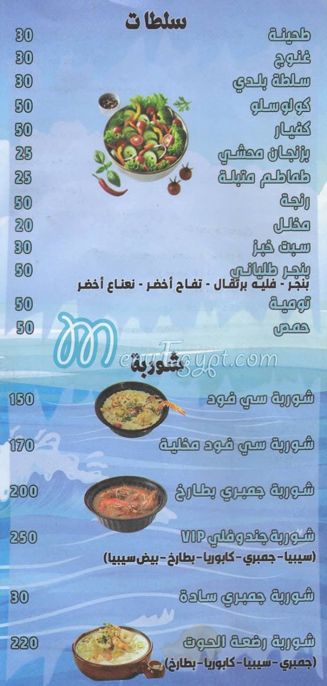 Gandofli Madenty egypt