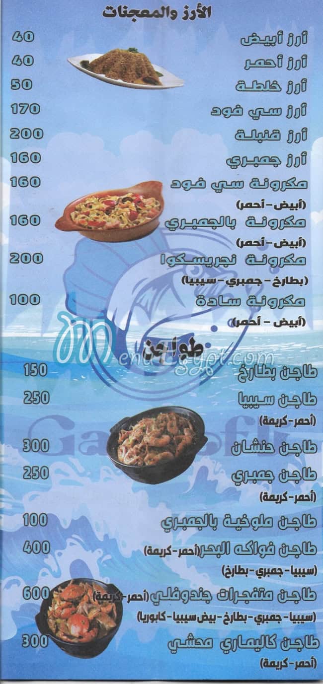 Gandofli Madenty delivery