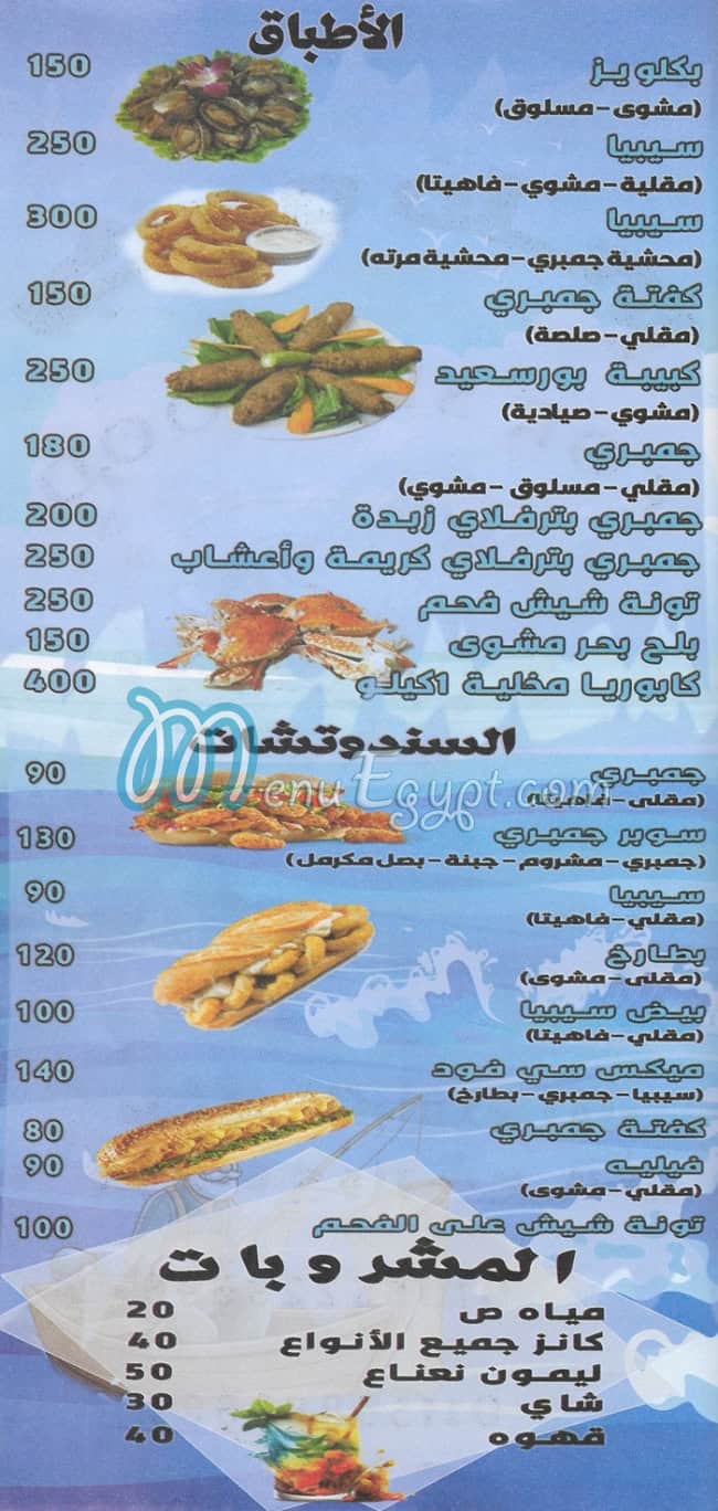 Gandofli Madenty delivery menu