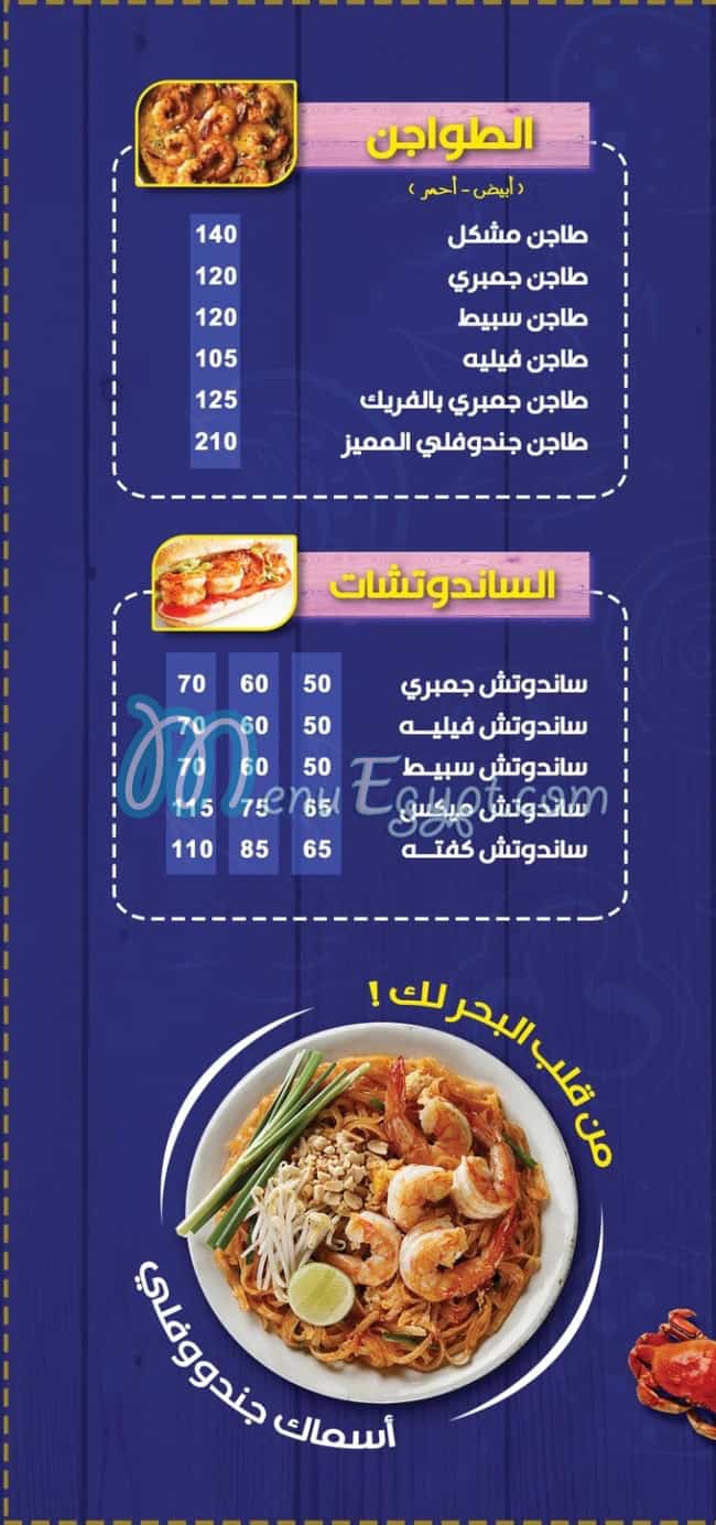 Gandofli online menu