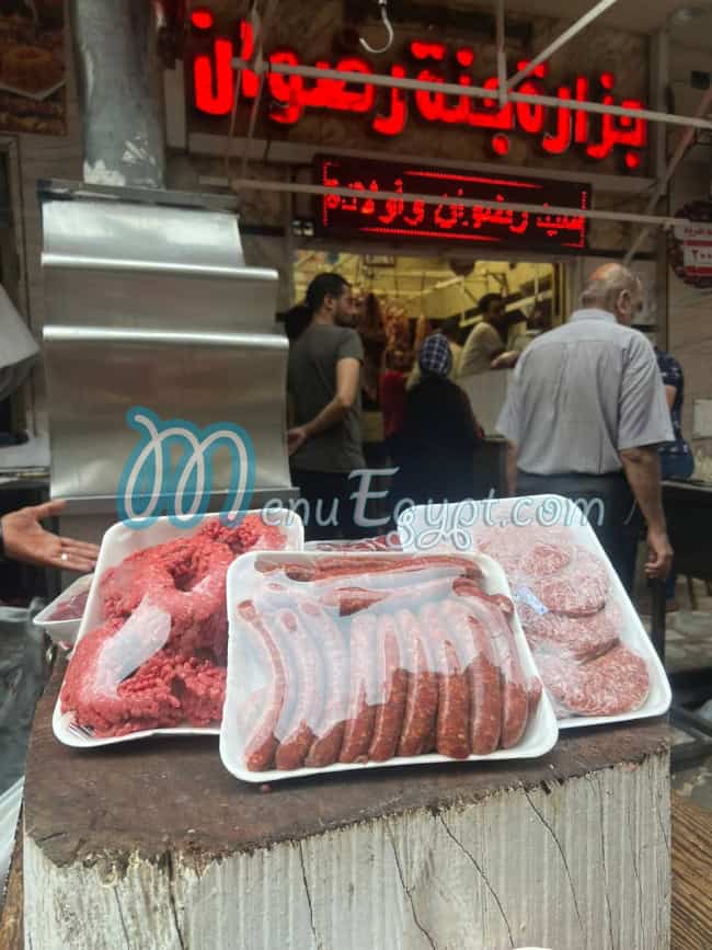 منيو جزارة جنة رضوان مصر