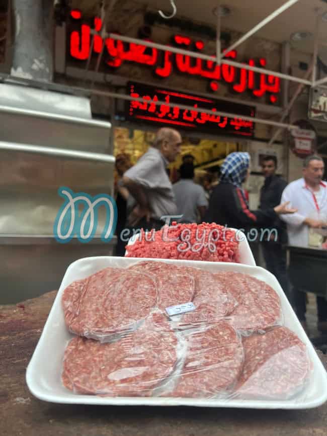 مطعم جزارة جنة رضوان مصر