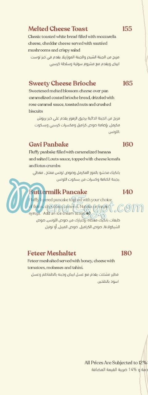 Gavi menu Egypt 3