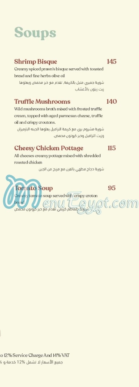 Gavi menu Egypt 8